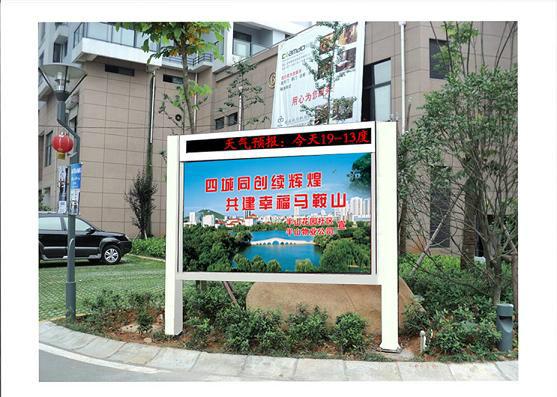 LED閱報(bào)欄圖片/LED閱報(bào)欄樣板圖 (4)