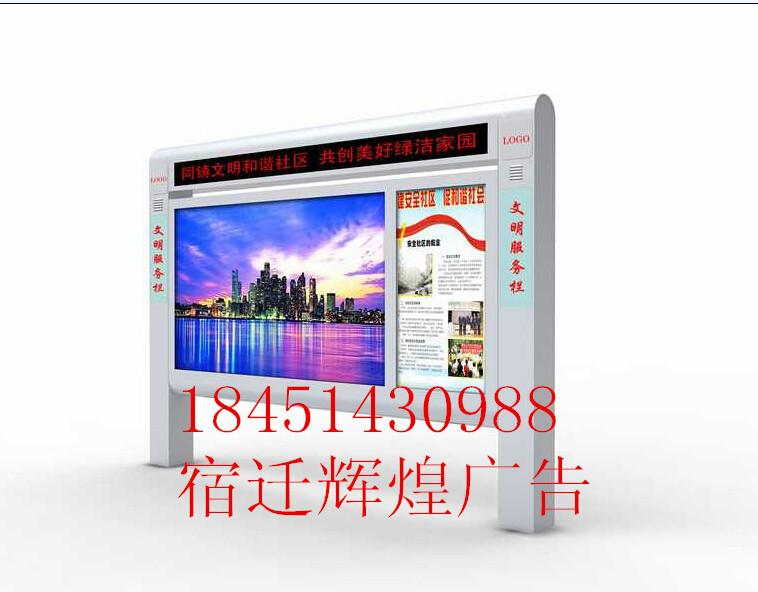 LED閱報(bào)欄圖片/LED閱報(bào)欄樣板圖 (2)