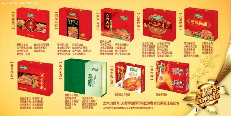 供應(yīng)胡姬花花生油批發(fā)春節(jié)禮品團(tuán)購喜旺合家樂禮盒、得利斯熟食禮盒