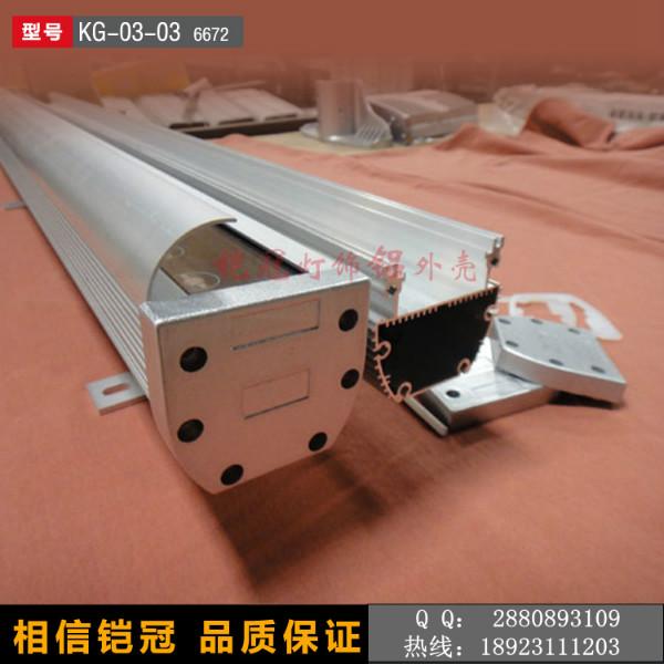 供應洗墻燈外殼大功率