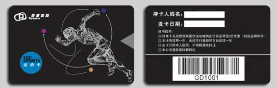 供應(yīng)用于的西安PVC卡廠家制作元盛印務(wù)*報