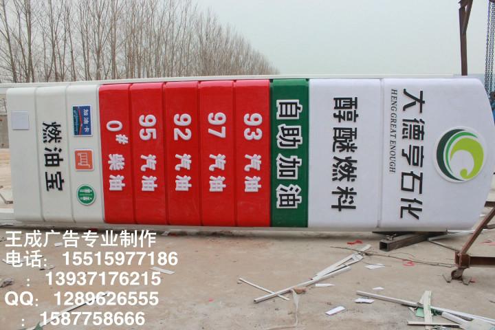 供應(yīng)蘇州市專業(yè)生產(chǎn)制作加油站立柱燈箱
