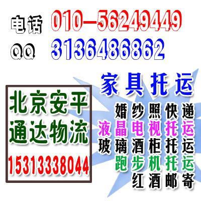 北京青年北路周边服务最好的红酒托运公司5624-9449专业快递酒水物流