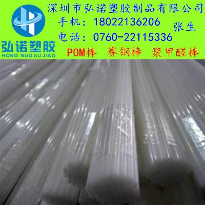 供應(yīng) 廠家直銷POM棒材