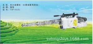水霧煙霧兩用型熱力煙霧機(jī)圖片