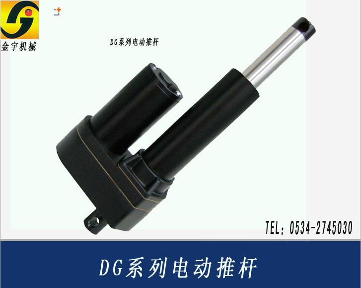 供應(yīng)DG系列電動推桿