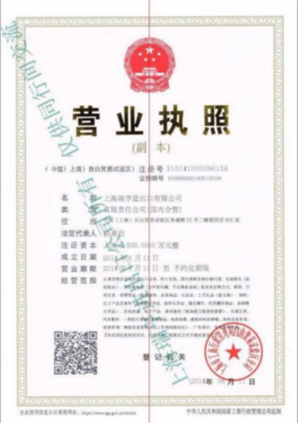 供應(yīng)用于的1上海機(jī)場(chǎng)樣品進(jìn)口報(bào)關(guān)流程你我只