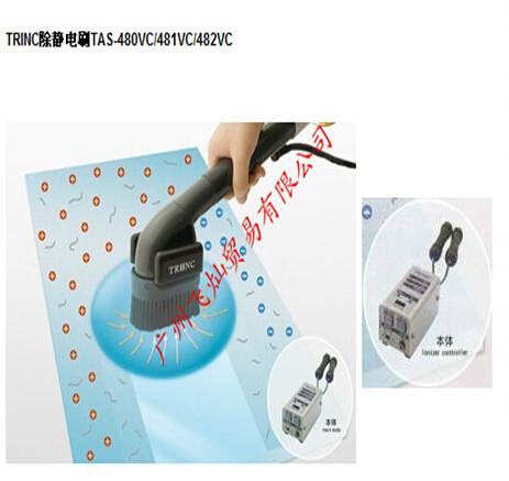 供應(yīng)TRINC離子風(fēng)槍LAS-20GL/TAS-20GL（原裝正品）