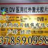 邢台市柯达DVB+医用胶片厂家