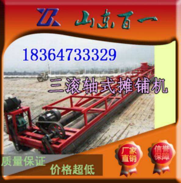 供應(yīng)三滾軸攤鋪機(jī)山東濟(jì)寧6米三滾軸攤鋪機(jī)