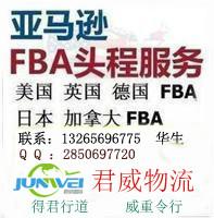 深圳市FBA头程货运FBA美国亚马逊DDP关税厂家