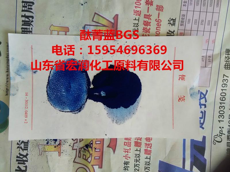 供應(yīng)酞菁藍BGS