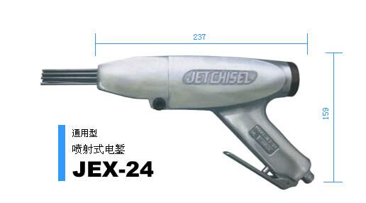 日東工器氣動高速多針式電鏨圖片