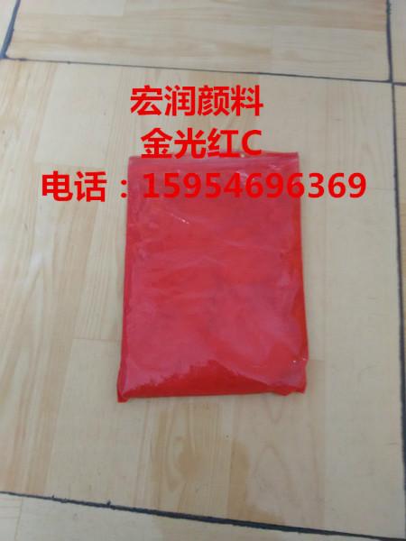 顏料紅53圖片/顏料紅53樣板圖 (4)