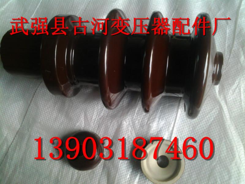 供應(yīng)變壓器低壓接線柱瓷瓶
