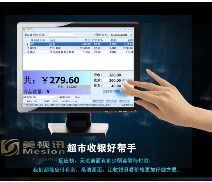 19寸液晶触摸显示器餐饮KTV收银图片