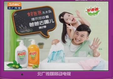 供應(yīng)公交移動(dòng)電視廣告/北京公交電視廣告