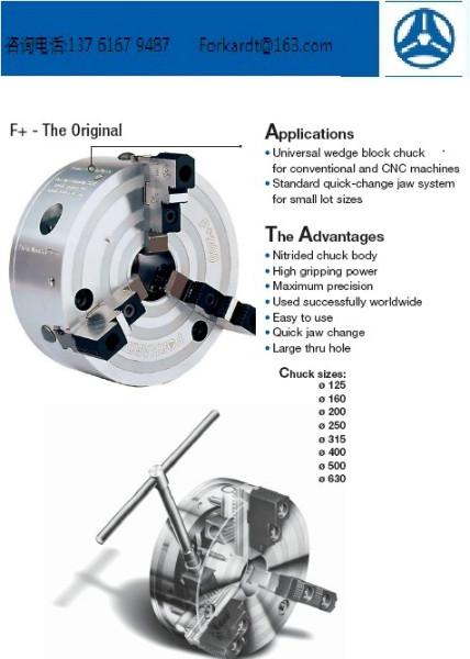 供应F+手动卡盘forkardt系列高精度德国进口卡盘125-630mm