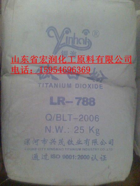 供應(yīng)鈦白粉