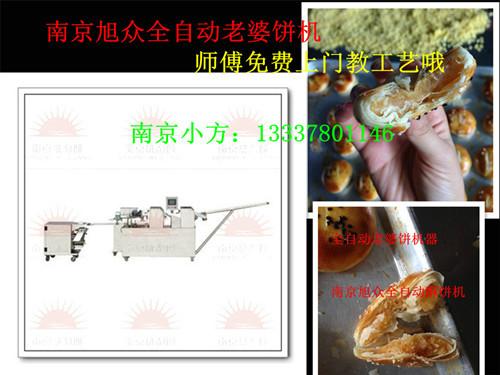 供應(yīng)旭眾三段酥餅機(jī)報(bào)價(jià)型號(hào) 多功能餡餅機(jī) 江蘇專門做蘇式月餅機(jī)器價(jià)格