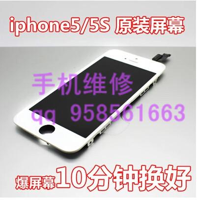 供应郑州iPhone4S换屏哪里可以比较便宜