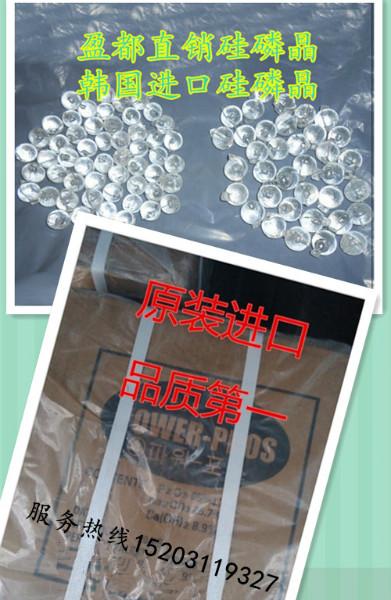 供應(yīng)臨夏硅磷晶甘南歸麗晶//批發(fā)