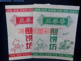 供應(yīng)綠色環(huán)保防油食品袋生產(chǎn)批發(fā)，要訂做印刷首先鴻運(yùn)紙塑彩印廠