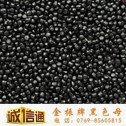 供應(yīng)全國(guó)*的吹膜管材黑色母粒價(jià)格