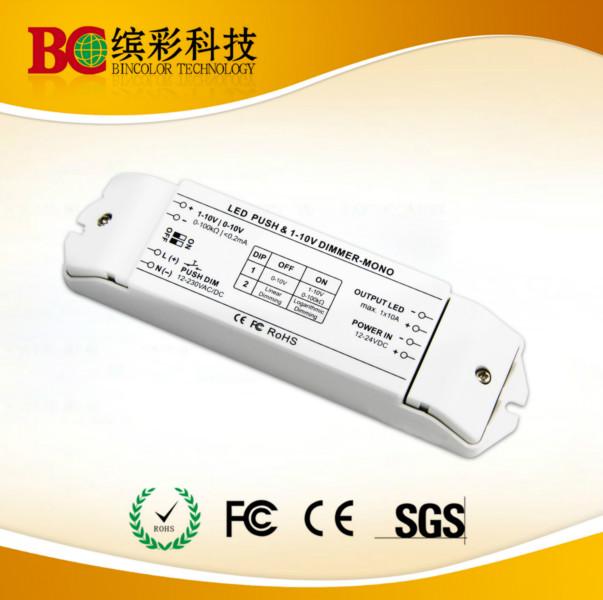 供应LED恒压0-10V调光驱动器，0-10V调光器 010V调光 BC-331-10A