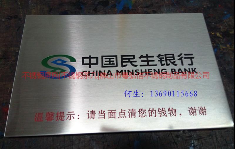 供應(yīng)會所KTV不銹鋼蝕刻標(biāo)牌/蝕刻不銹鋼門牌/水牌加工