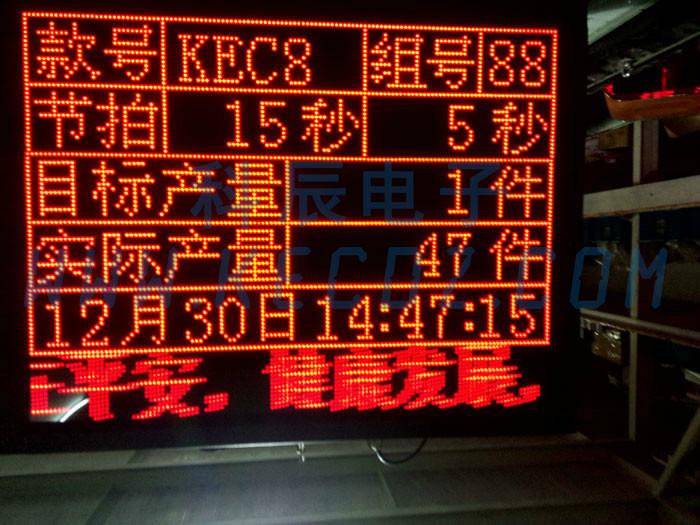 供應LED生產節(jié)拍電子生產看板