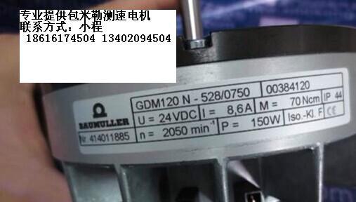 Baumuller鲍米勒驱动器BM4433-SI1-01200-03测试维修图片