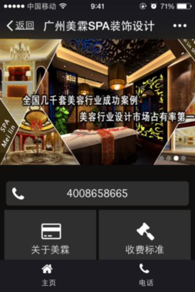 供應(yīng)深圳微信推廣運營策劃方案