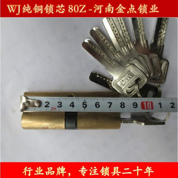 供应正品WJ锁芯通用型防盗门锁芯批发/WJ80Z锁芯/郑州哪家换锁芯服务好图片