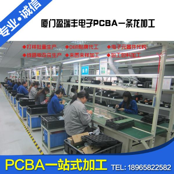 供应PCBA加工SMT贴片加工厂OEM代工代料