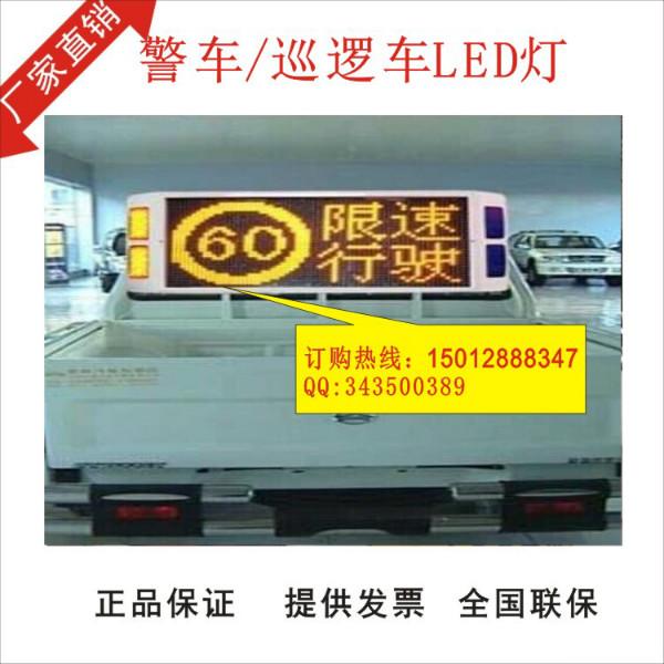 工程車LED顯示屏廠家圖片