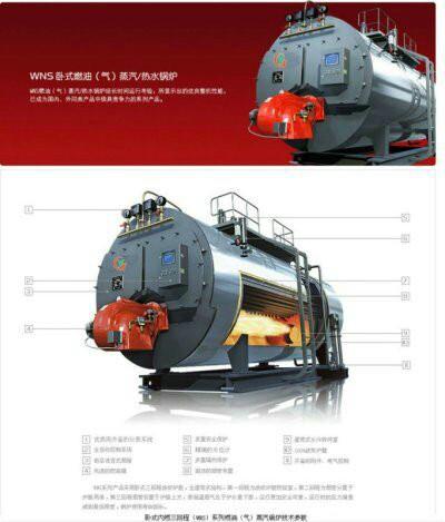 大量供应卧式燃油气蒸汽热水锅炉 智能全自动 型号齐全图片
