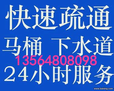 供应长宁区古羊路管道疏通 马桶地漏疏