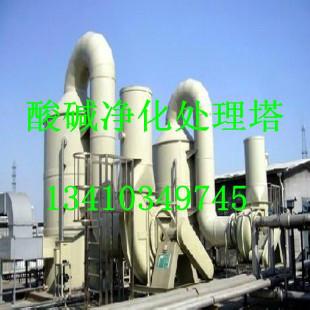 深圳酸堿廢氣處理設(shè)備廠家圖片