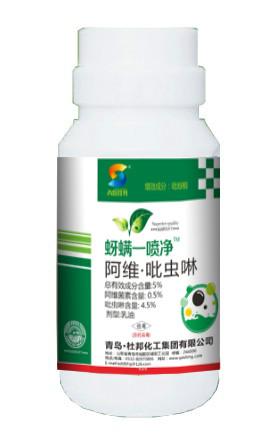供應(yīng)蚜蟲螨蟲效果好*一噴凈