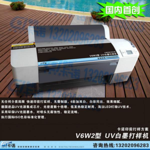 供應(yīng)白墨UV數(shù)碼打樣機(jī)-白彩同出
