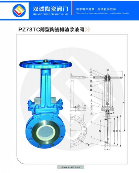 供应PZ973H电动陶瓷刀闸阀耐磨陶瓷刀闸阀