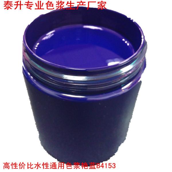 水性印花色漿圖片/水性印花色漿樣板圖 (2)