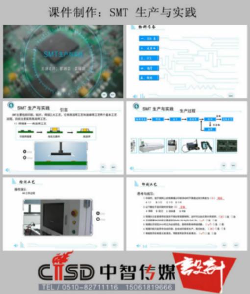 供应学校课件Flash二维动画设计 学校课件Flash 动画设计