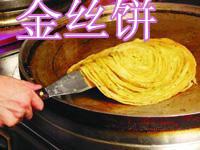 供應(yīng)鄭州油酥燒餅爐子培訓(xùn)中心/油酥燒餅爐子批發(fā)-河南油酥燒餅機(jī)器