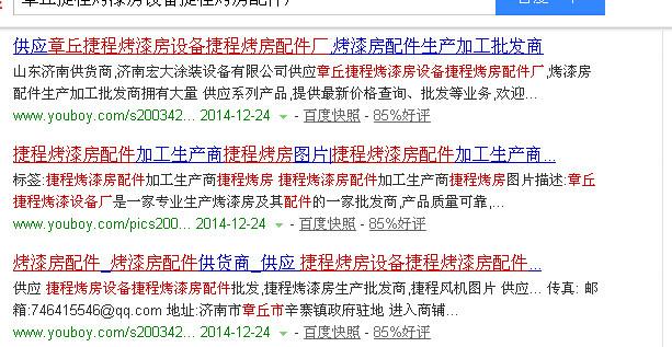 供應(yīng)2015年涂裝設(shè)備流水線設(shè)備供應(yīng)報(bào)價(jià)，濟(jì)南*的涂裝設(shè)備制造供應(yīng)商
