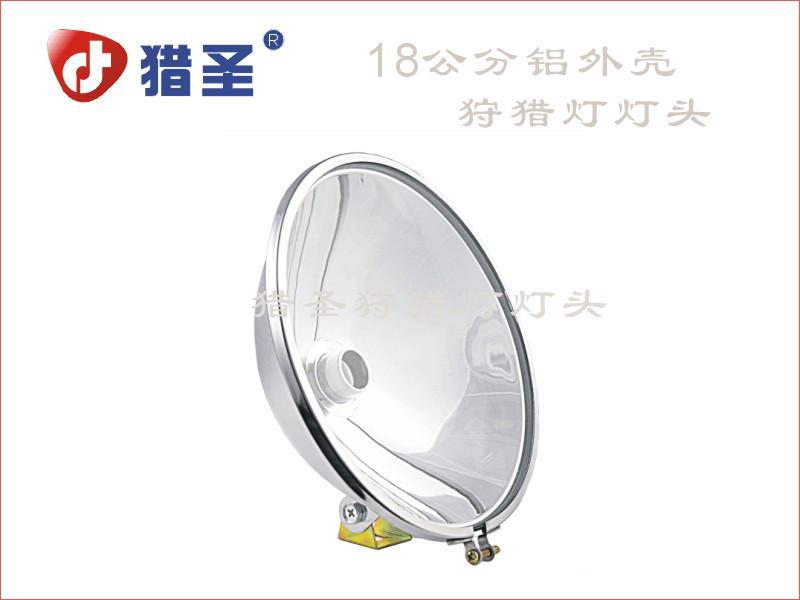 供應(yīng)獵圣18公分全鋁燈頭*燈氙氣燈