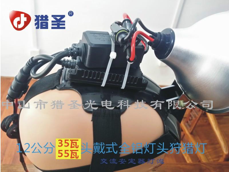 供應獵圣12公分*燈強光打獵燈探照燈