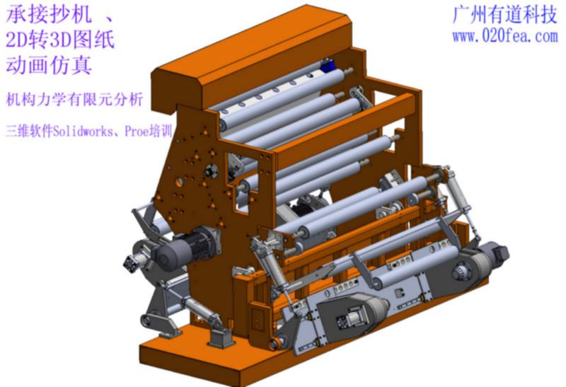 供應(yīng)深圳專業(yè)機械設(shè)計一對一培訓(xùn) 非標(biāo)自動化設(shè)計 有限元分析