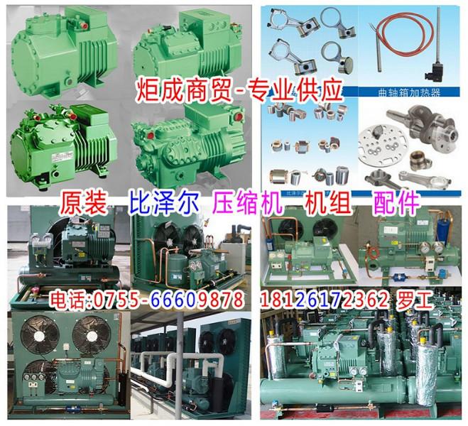 4H-15.2Y-40P，15匹比泽尔 ，4H-15.2Y冷库 冷水机 空调制冷压缩机